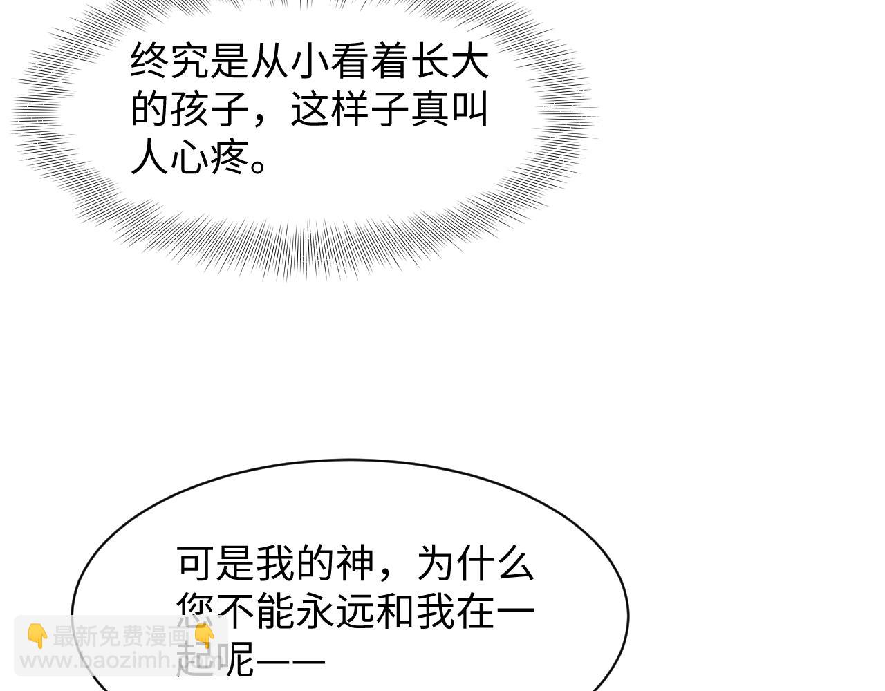 238 黑暗神在线掉马！(1/2)-第241话