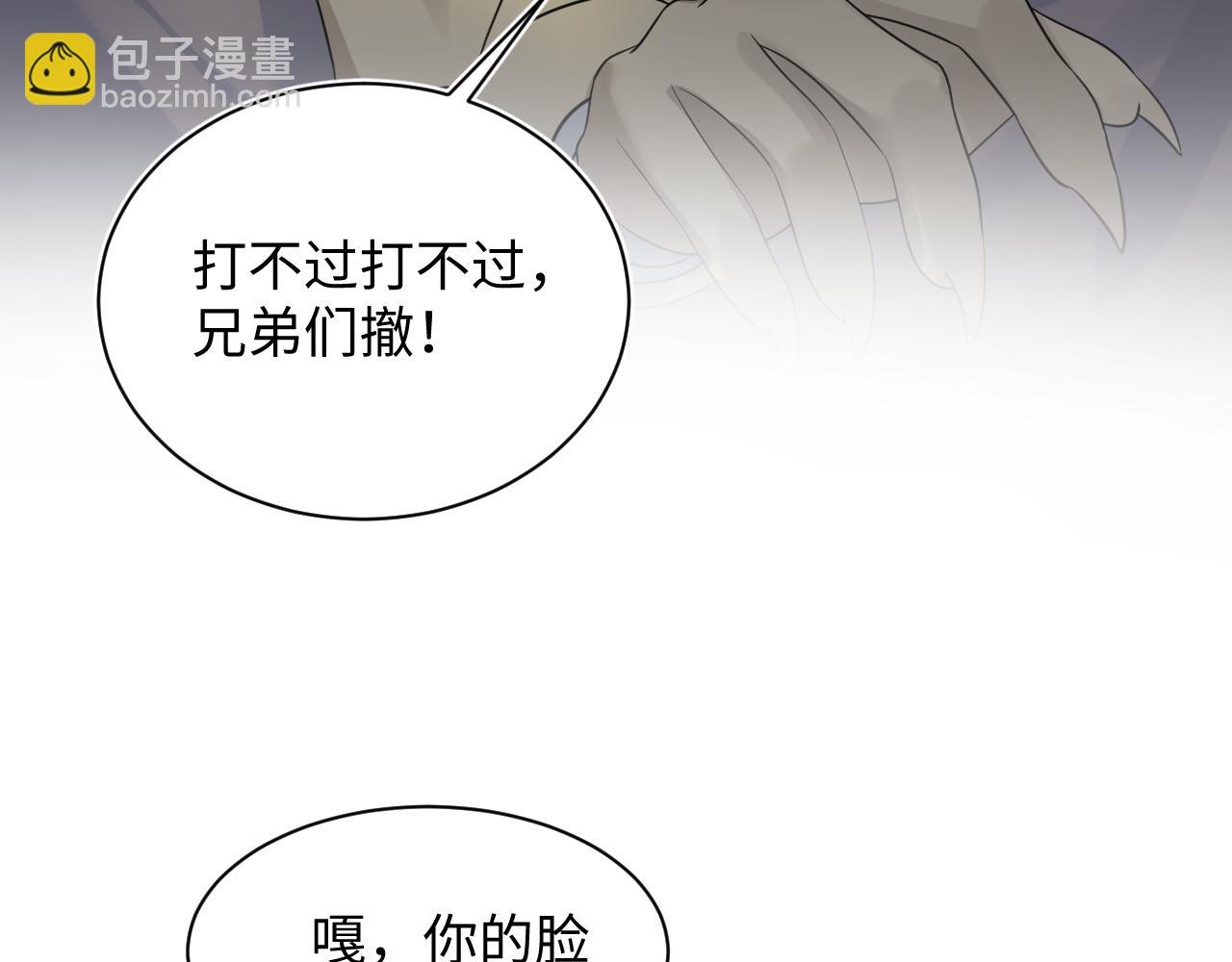 238 黑暗神在线掉马！(1/2)-第241话