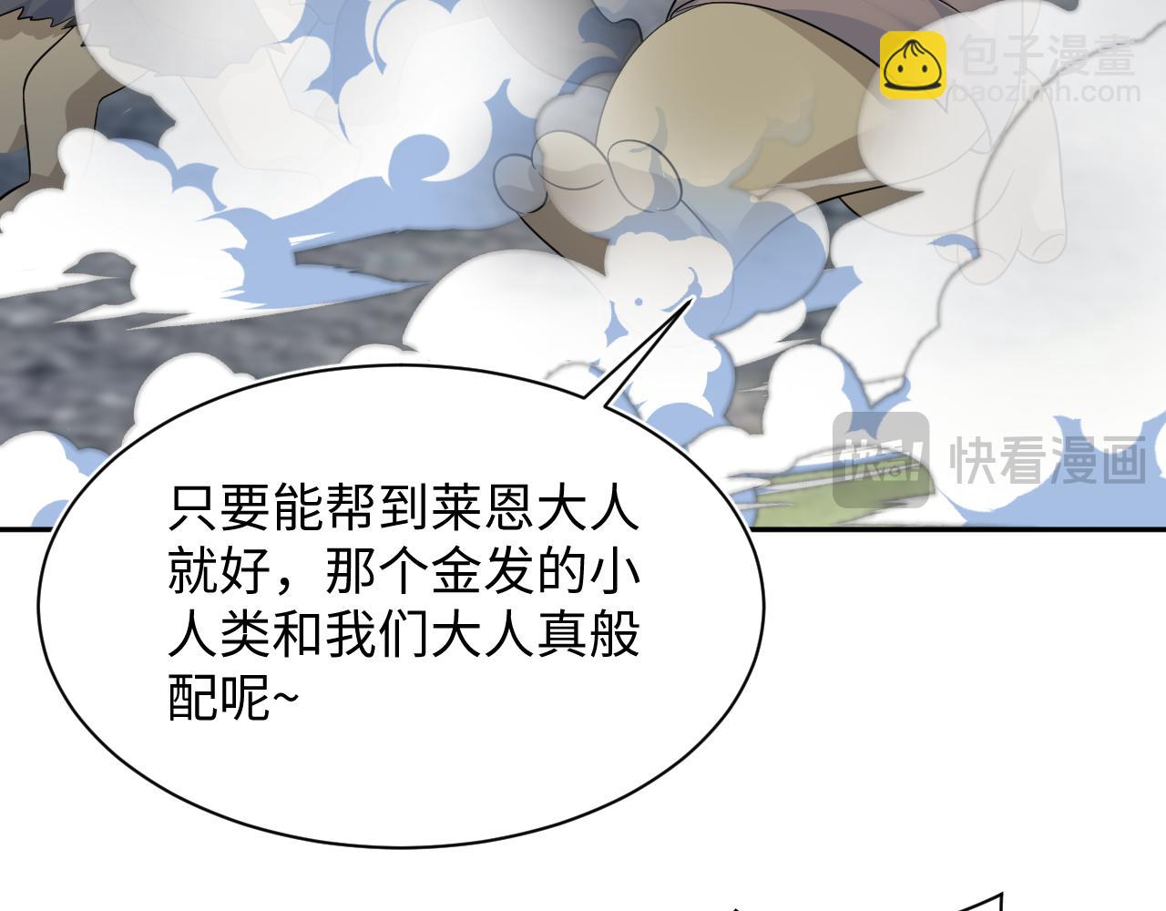 238 黑暗神在线掉马！(1/2)-第241话