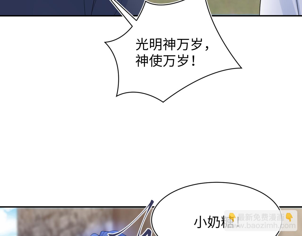 238 黑暗神在线掉马！(1/2)-第241话