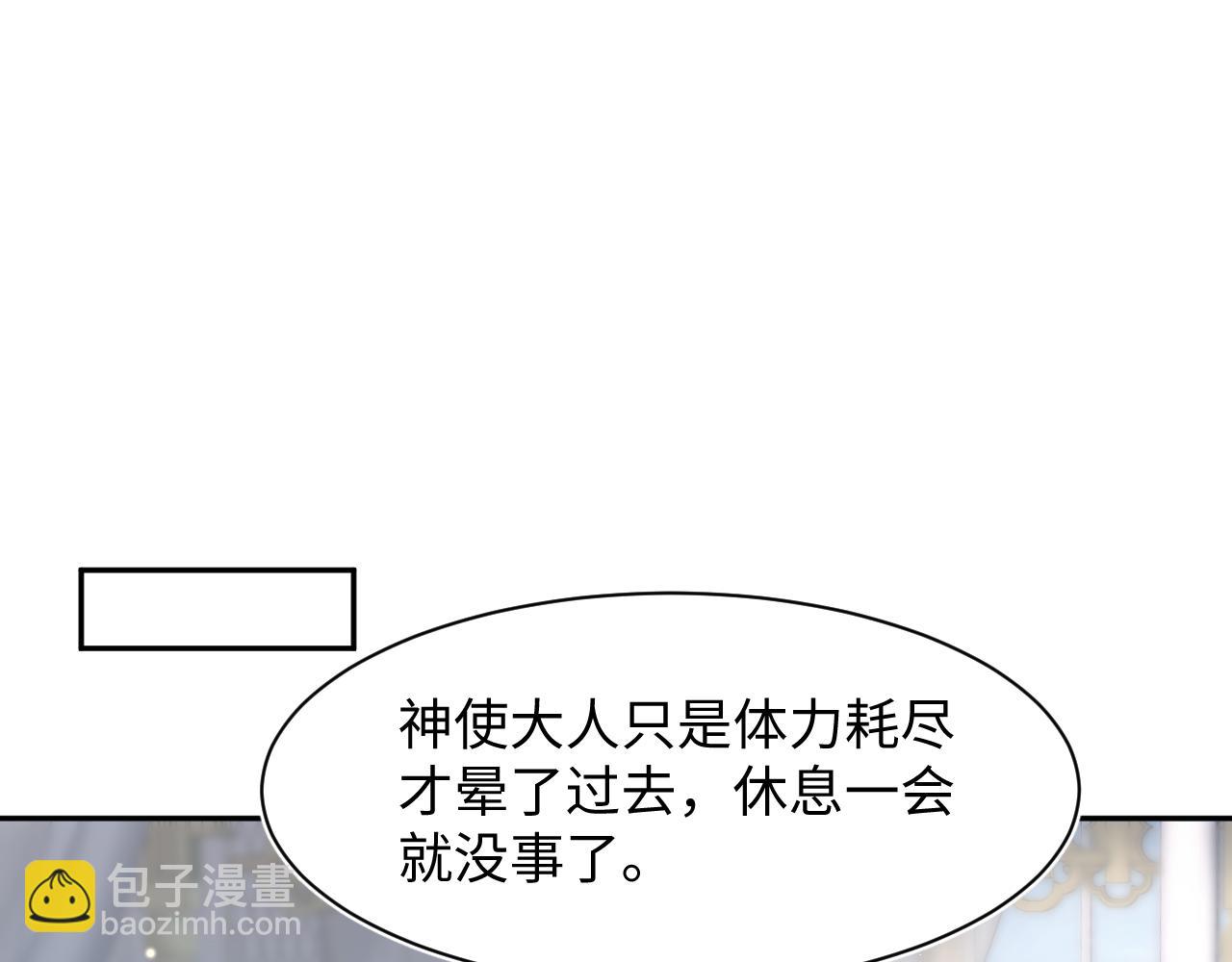 238 黑暗神在线掉马！(1/2)-第241话