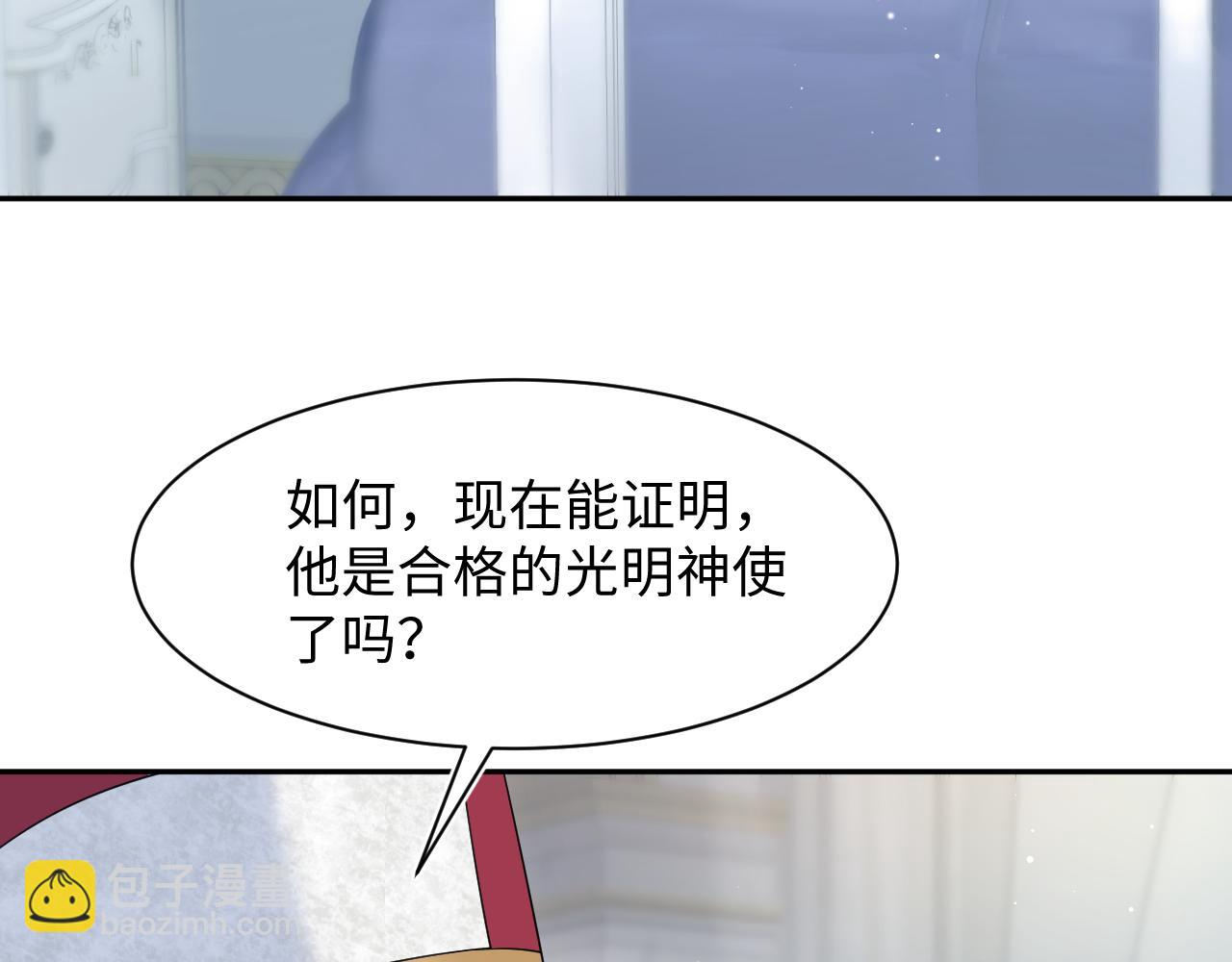 238 黑暗神在线掉马！(1/2)-第241话