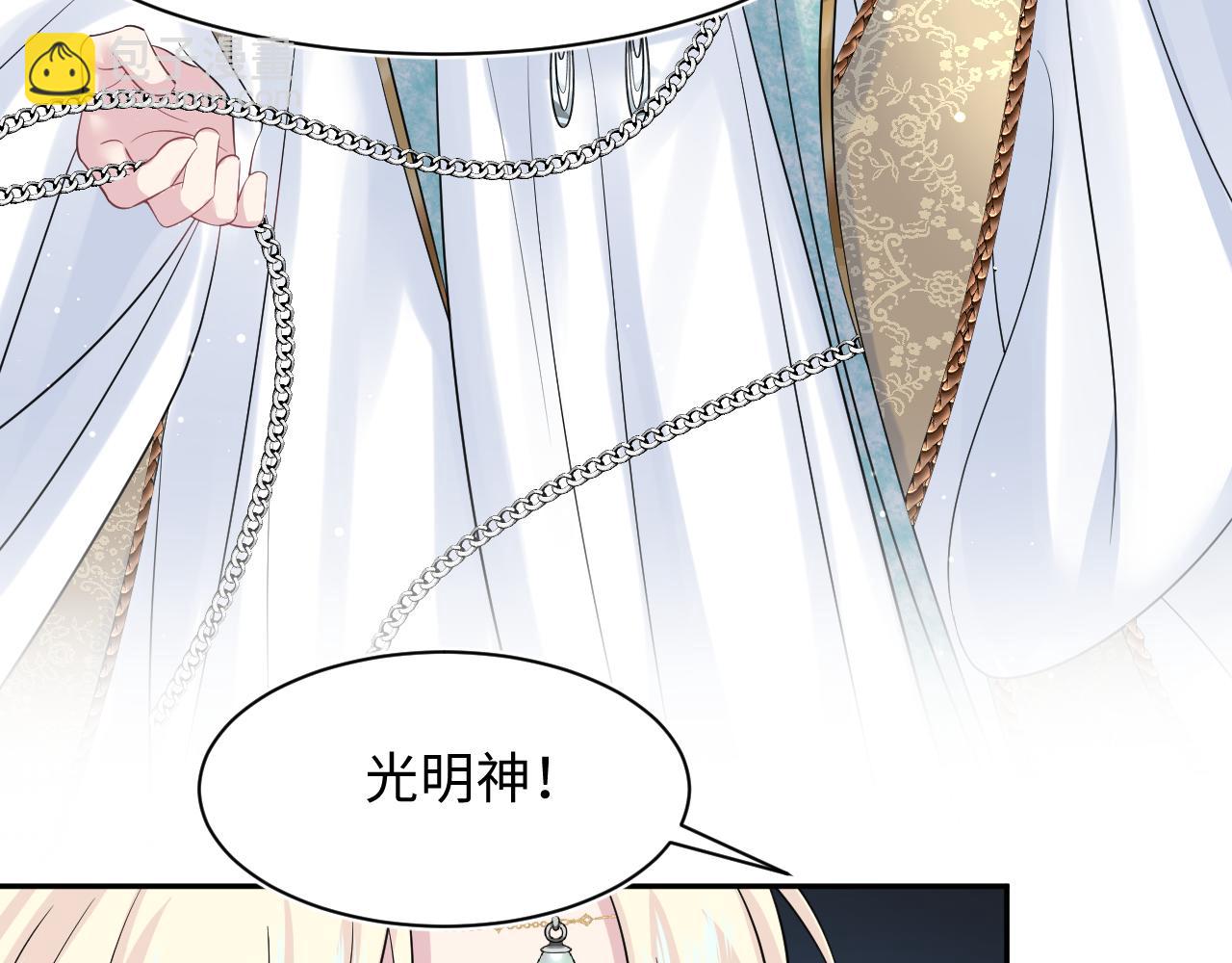 238 黑暗神在线掉马！(1/2)-第241话