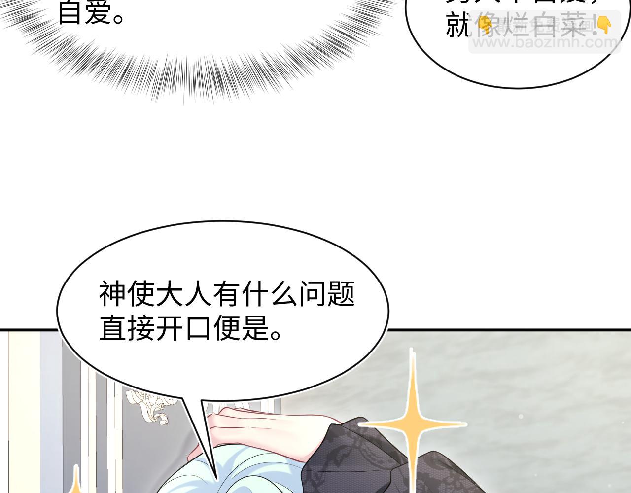 240 遭遇陷阱？(1/2)-第243话