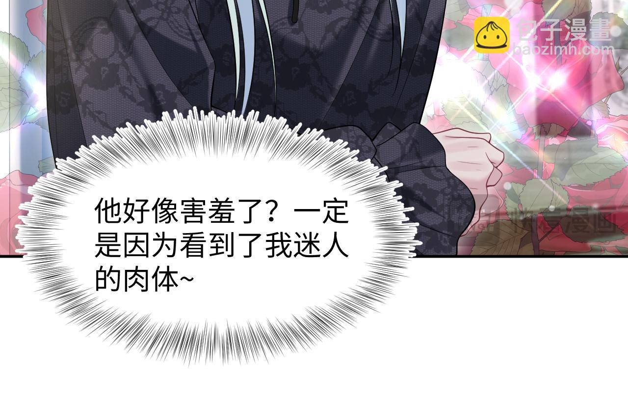 240 遭遇陷阱？(1/2)-第243话