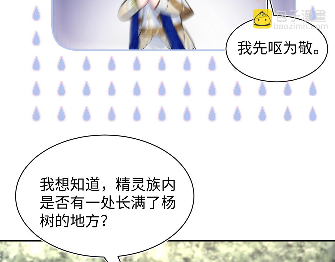 240 遭遇陷阱？(1/2)-第243话