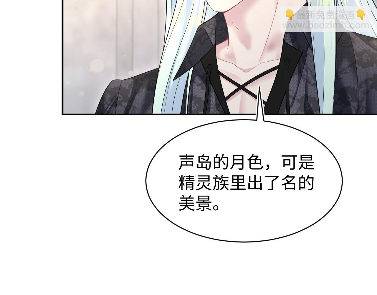 240 遭遇陷阱？(1/2)-第243话