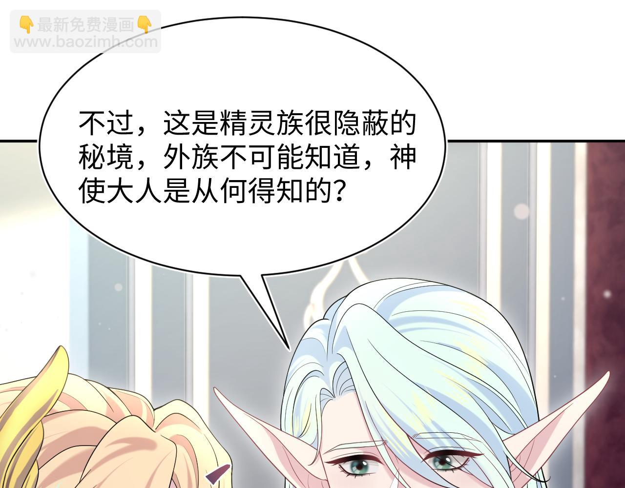240 遭遇陷阱？(1/2)-第243话