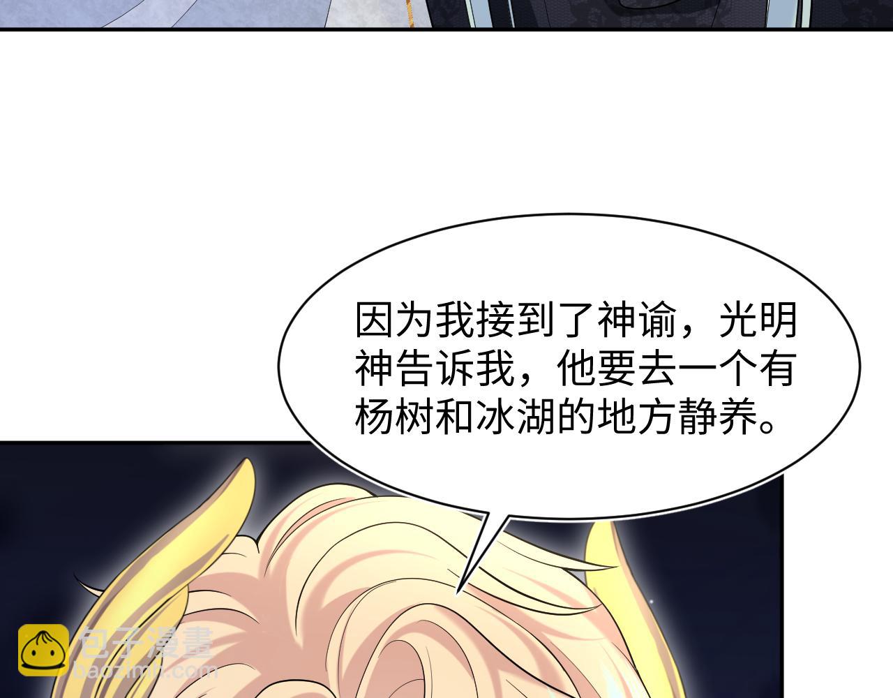 240 遭遇陷阱？(1/2)-第243话