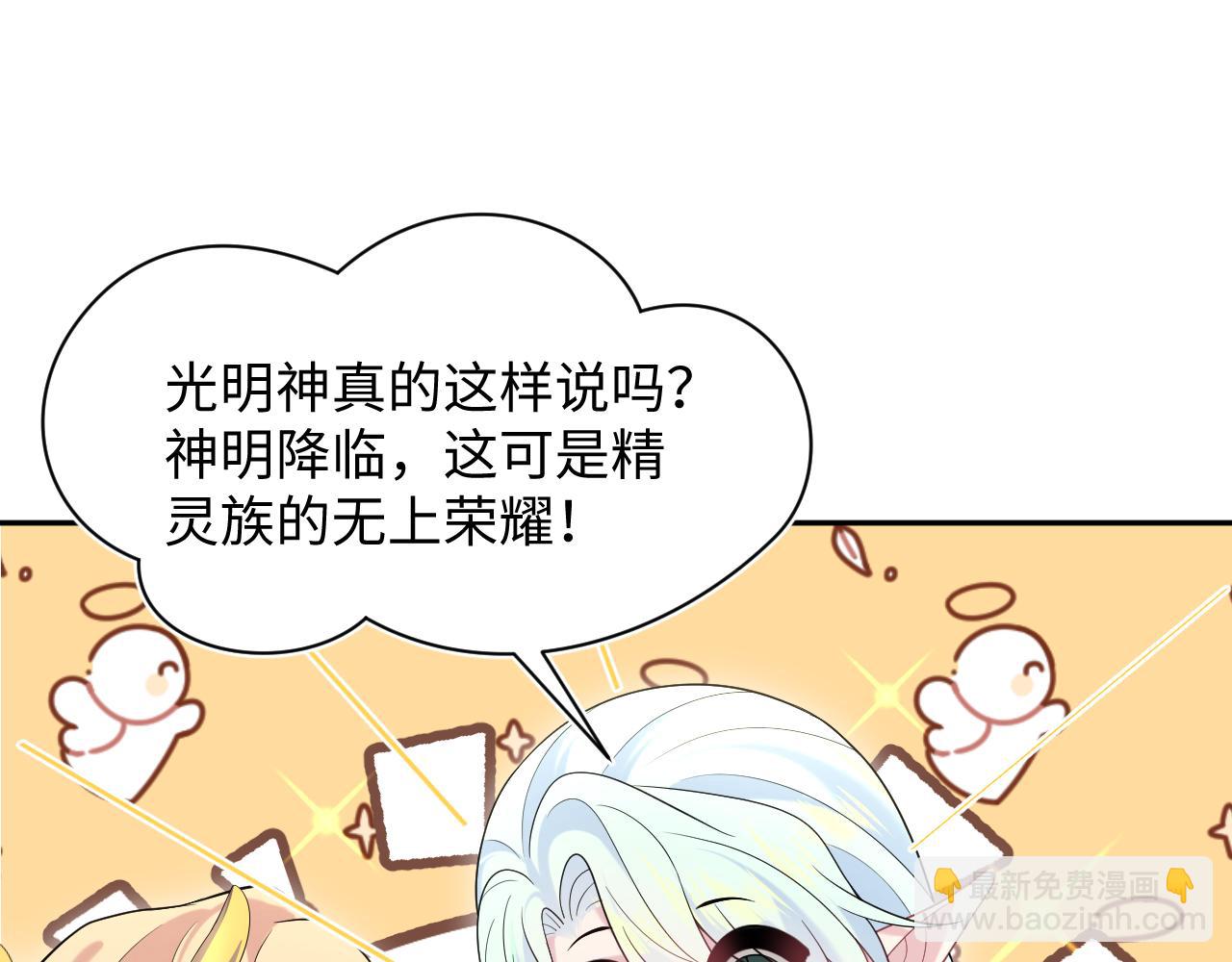 240 遭遇陷阱？(1/2)-第243话