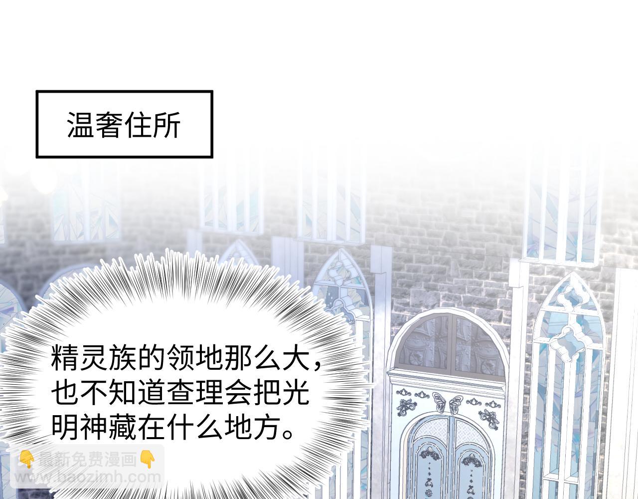 240 遭遇陷阱？(1/2)-第243话
