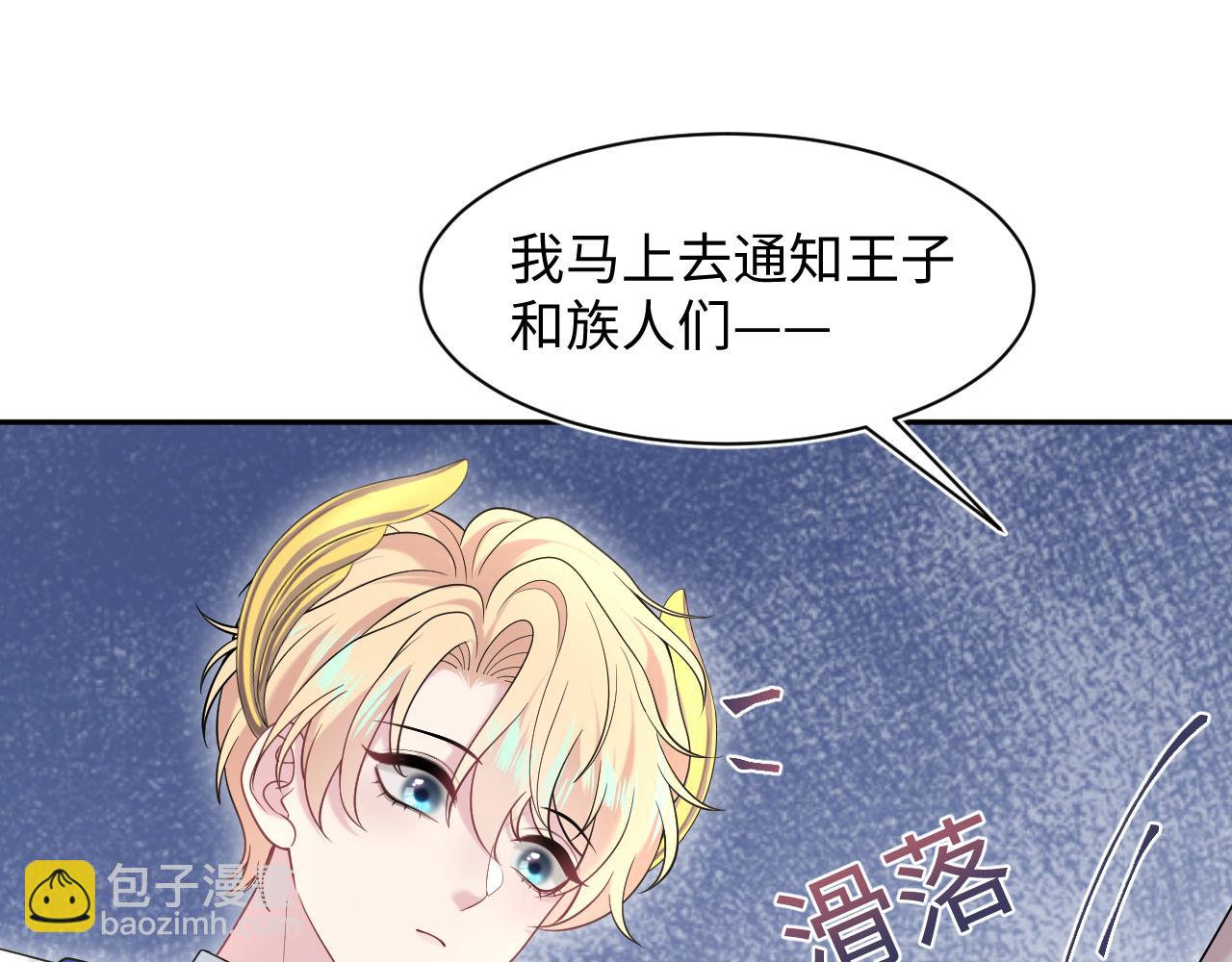 240 遭遇陷阱？(1/2)-第243话