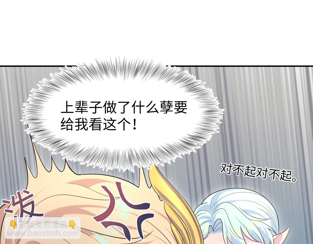 240 遭遇陷阱？(1/2)-第243话