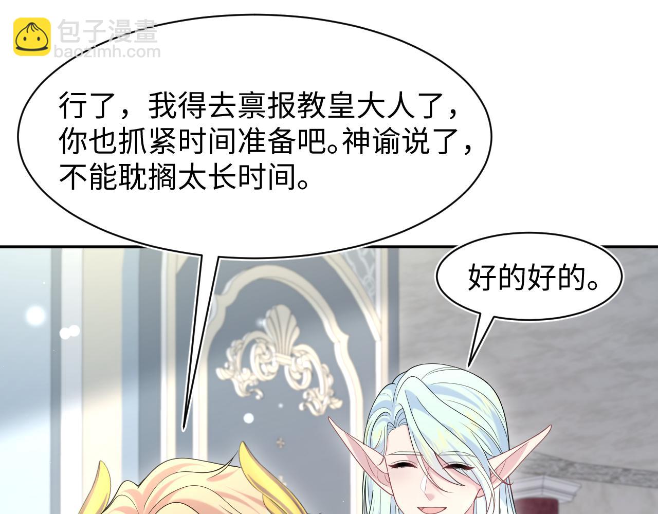 240 遭遇陷阱？(1/2)-第243话