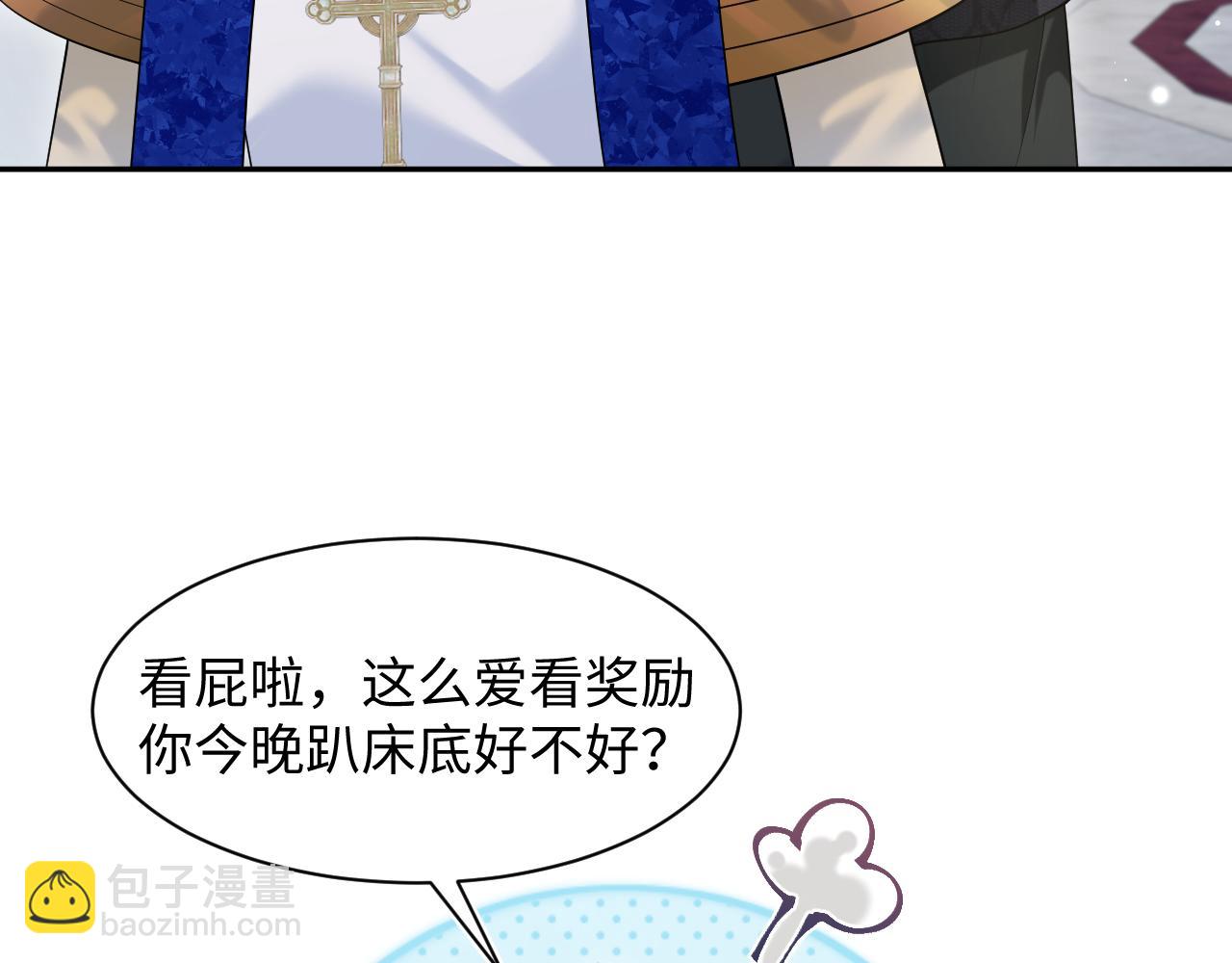 240 遭遇陷阱？(1/2)-第243话
