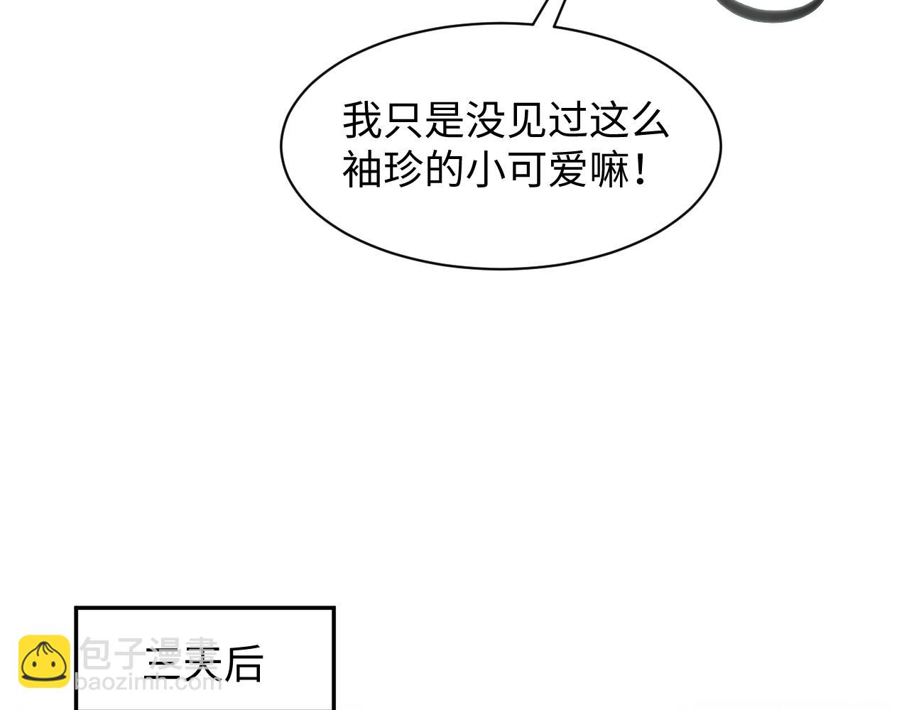240 遭遇陷阱？(1/2)-第243话