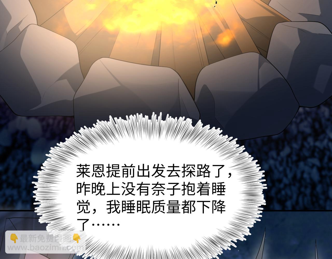 240 遭遇陷阱？(1/2)-第243话