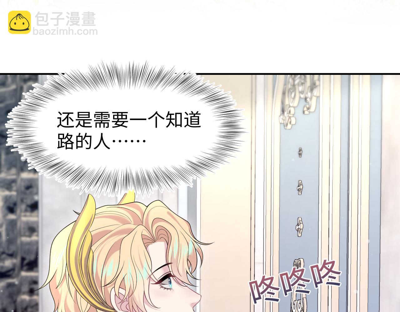 240 遭遇陷阱？(1/2)-第243话