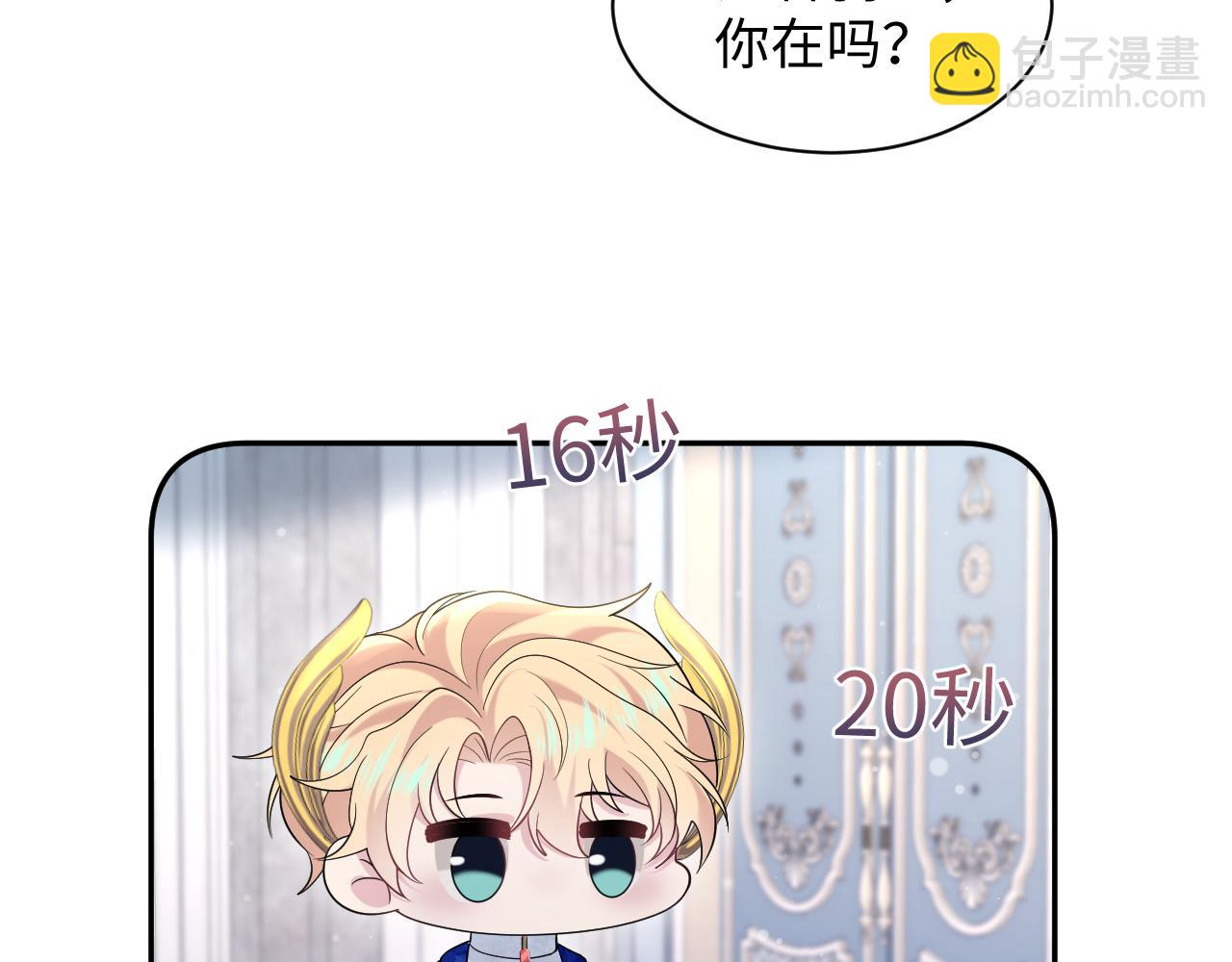 240 遭遇陷阱？(1/2)-第243话