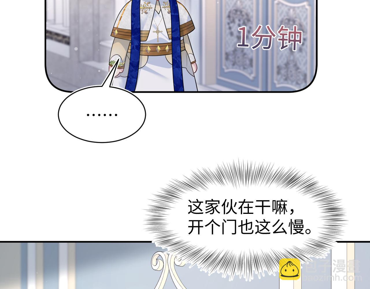 240 遭遇陷阱？(1/2)-第243话