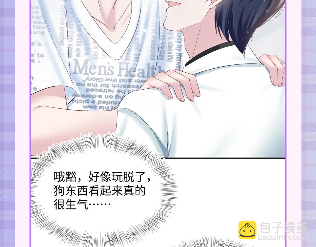 第3期 填词大比拼-第245话
