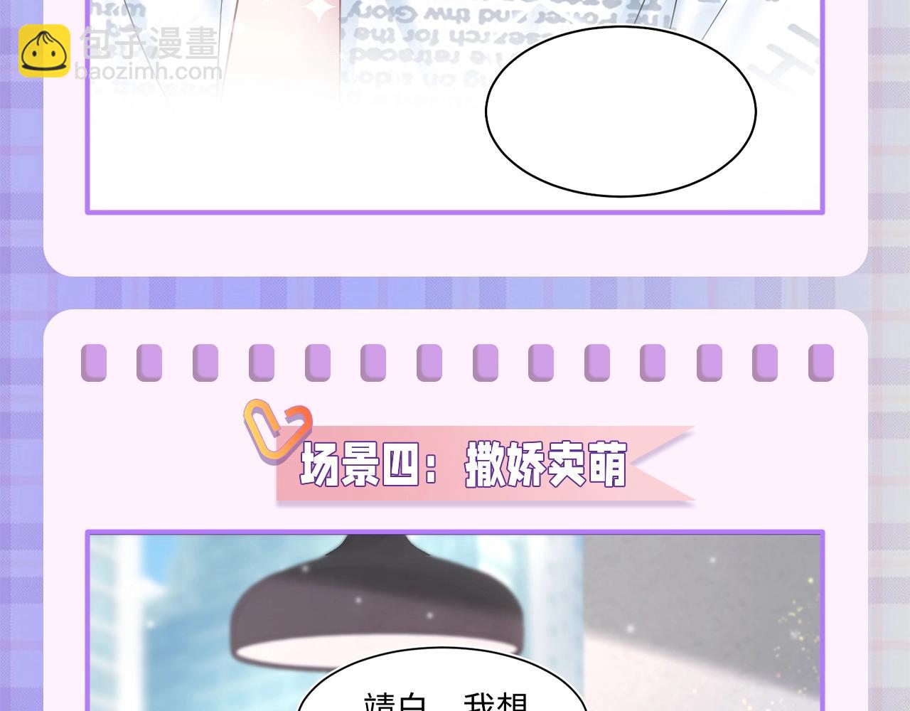 第3期 填词大比拼-第245话