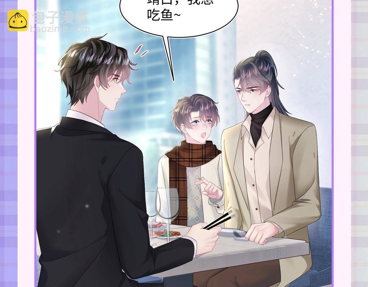 第3期 填词大比拼-第245话
