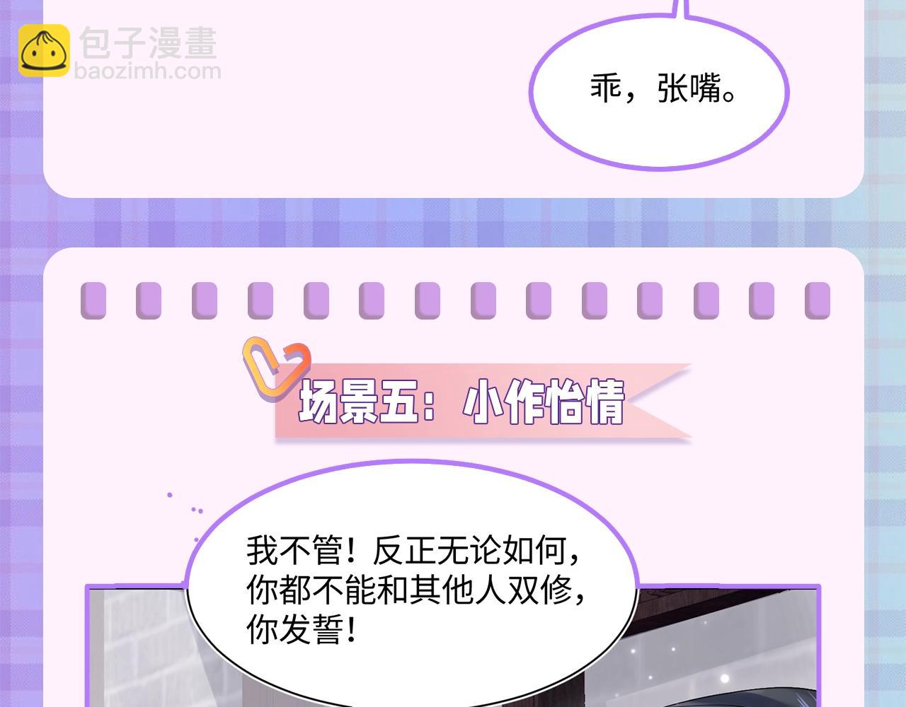 第3期 填词大比拼-第245话