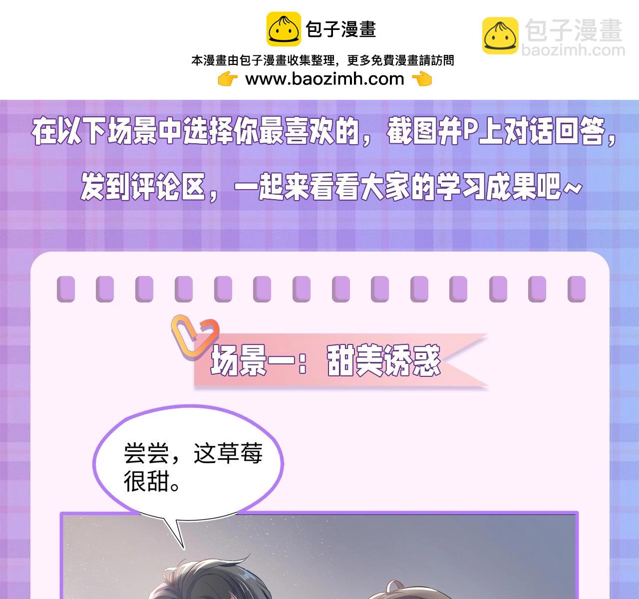 第3期 填词大比拼-第245话