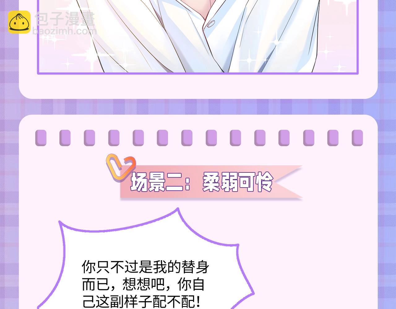 第3期 填词大比拼-第245话
