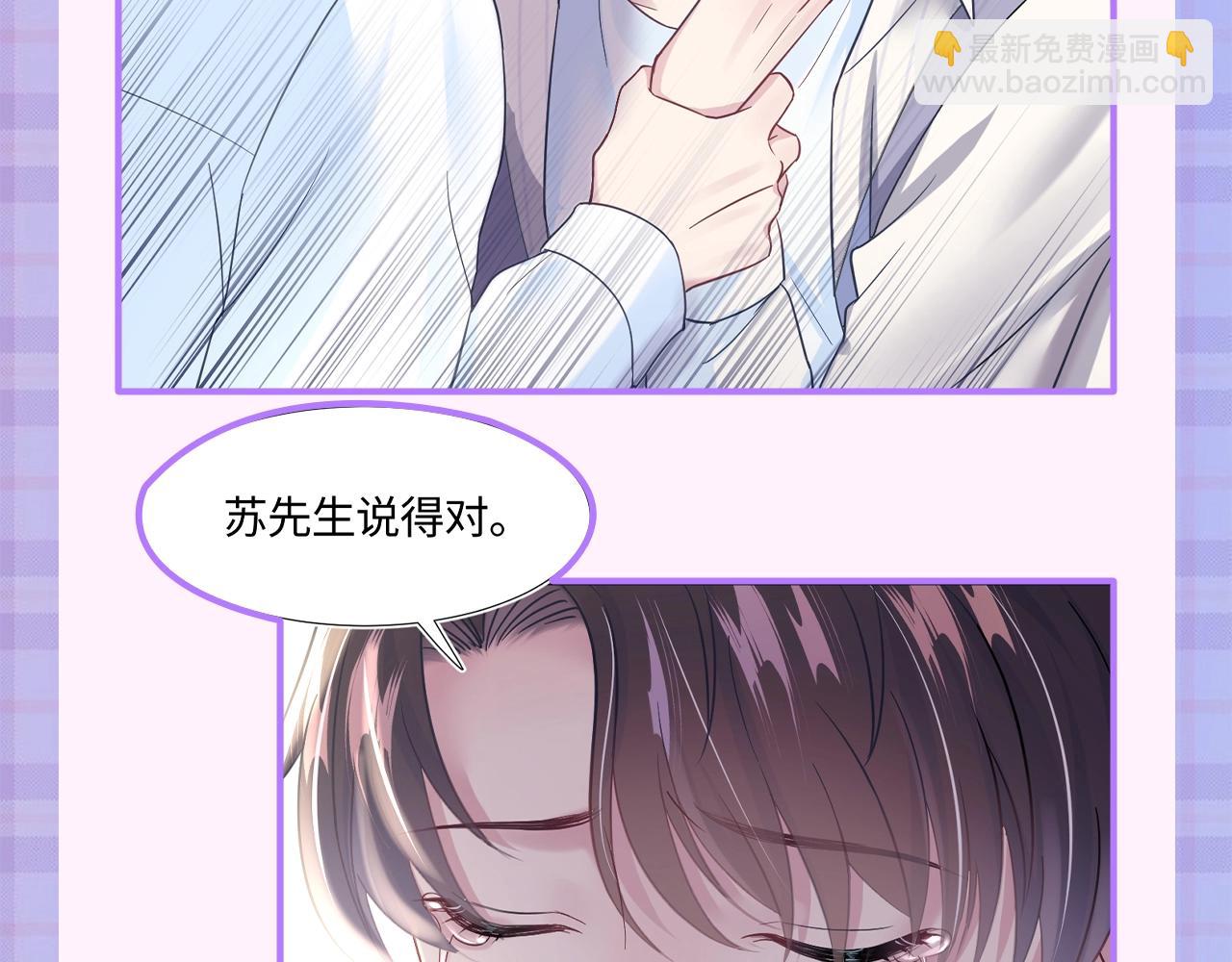 第3期 填词大比拼-第245话