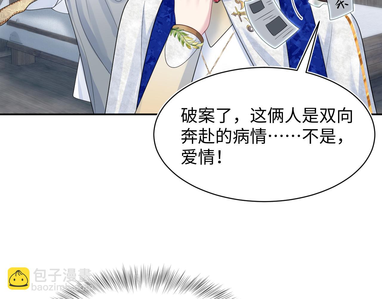 242 双向奔赴的病情(1/2)-第247话