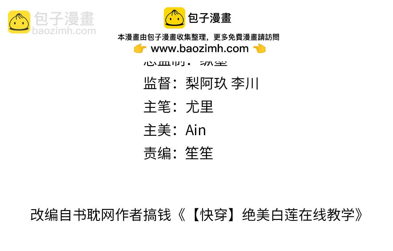 242 双向奔赴的病情(1/2)-第247话