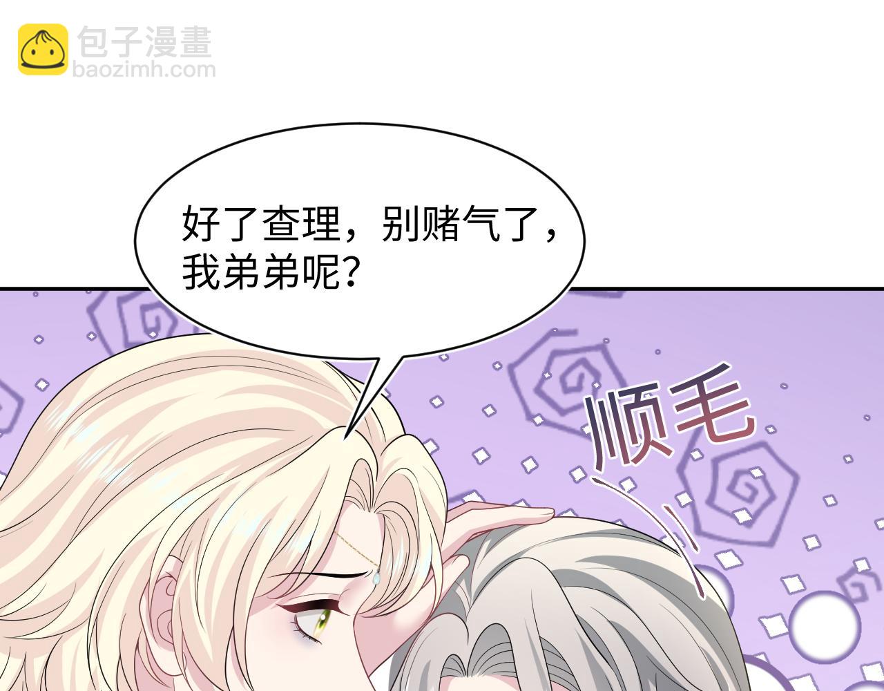 242 双向奔赴的病情(1/2)-第247话