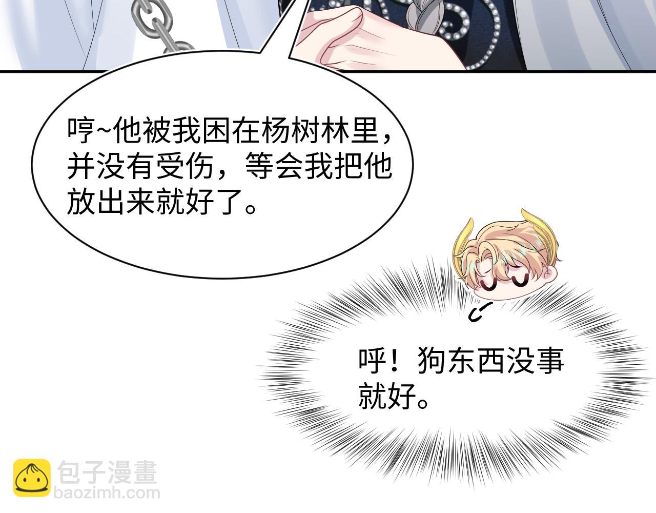 242 双向奔赴的病情(1/2)-第247话