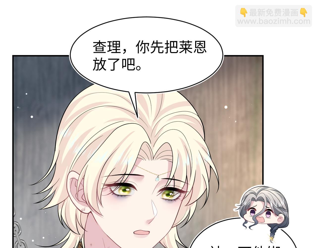 242 双向奔赴的病情(1/2)-第247话