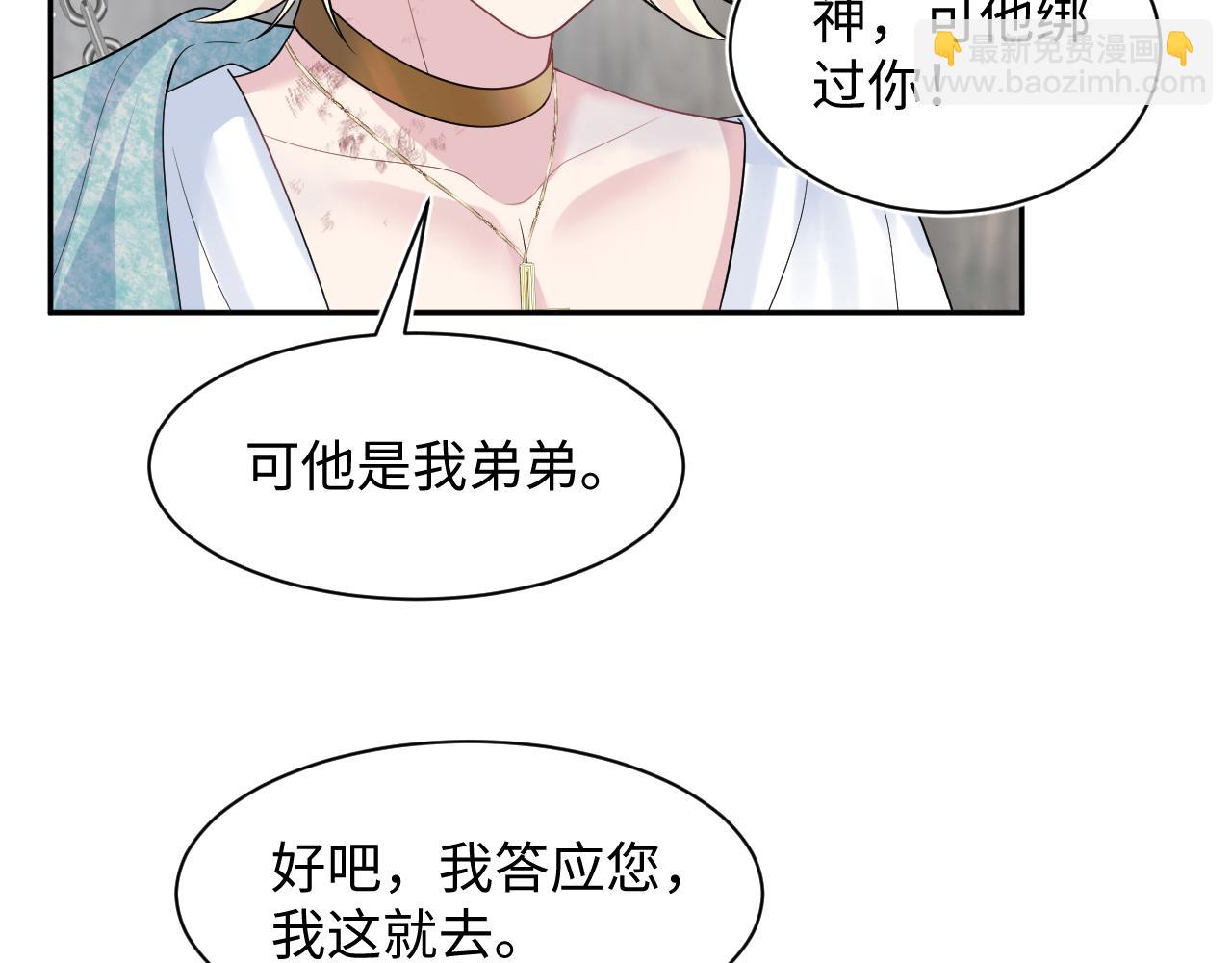242 双向奔赴的病情(1/2)-第247话