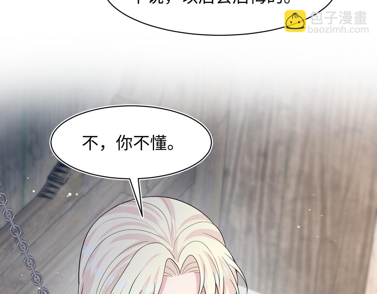 242 双向奔赴的病情(1/2)-第247话