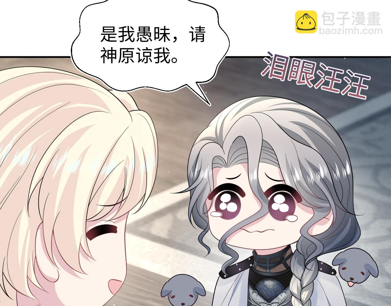 242 双向奔赴的病情(1/2)-第247话