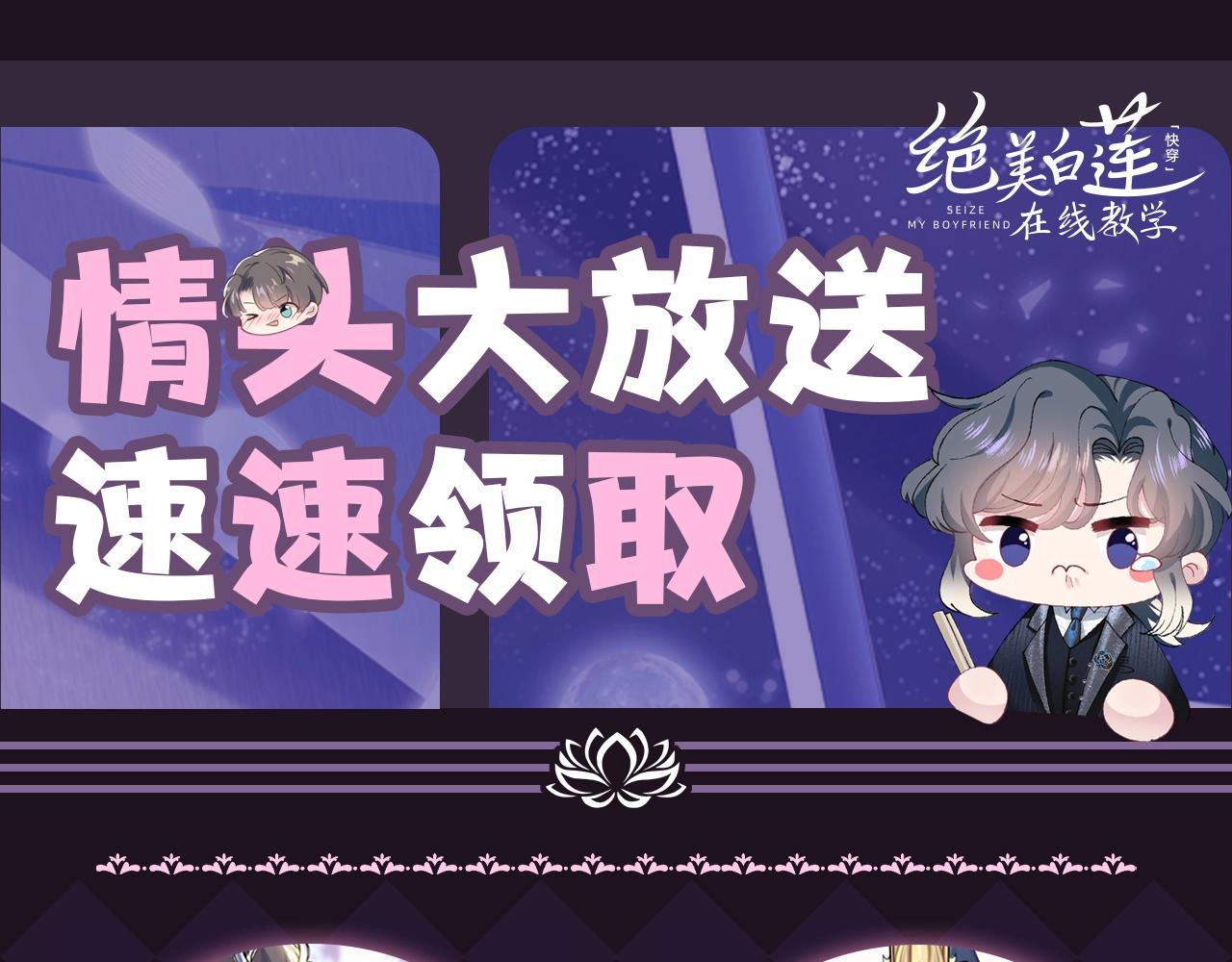 第4期 情头来啦！快快领取~-第249话