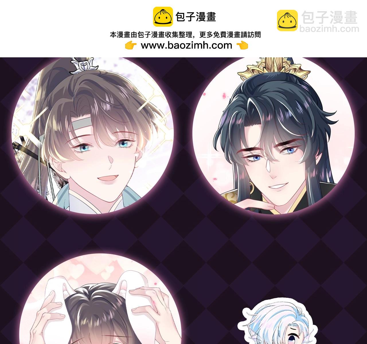 第4期 情头来啦！快快领取~-第249话