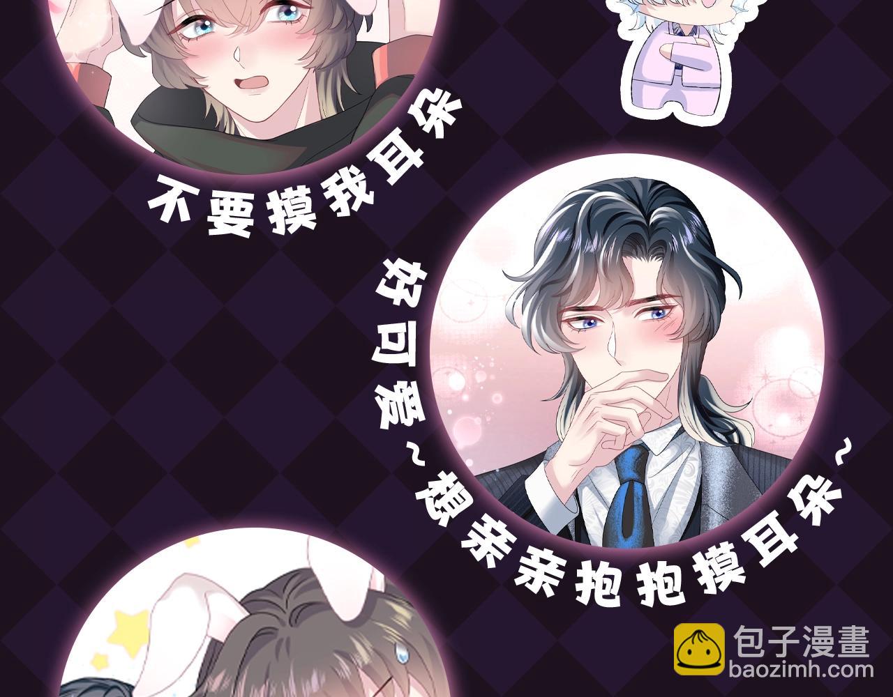 第4期 情头来啦！快快领取~-第249话
