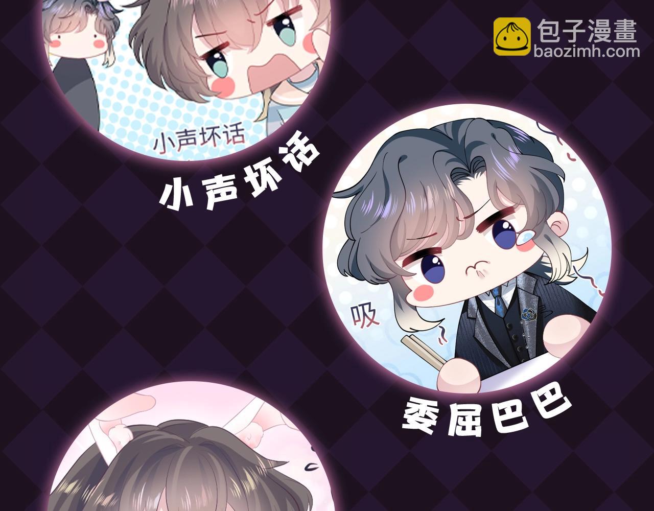 第4期 情头来啦！快快领取~-第249话