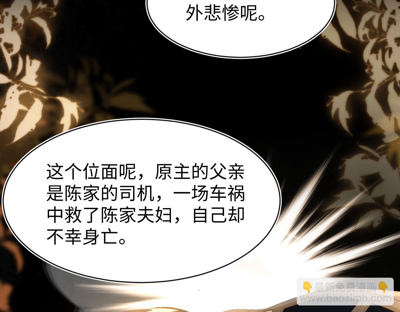 244 豪门小弃夫(1/2)-第251话