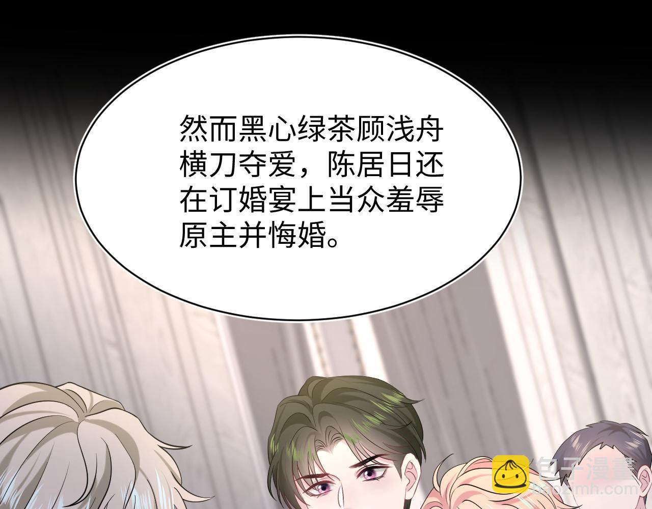 244 豪门小弃夫(1/2)-第251话