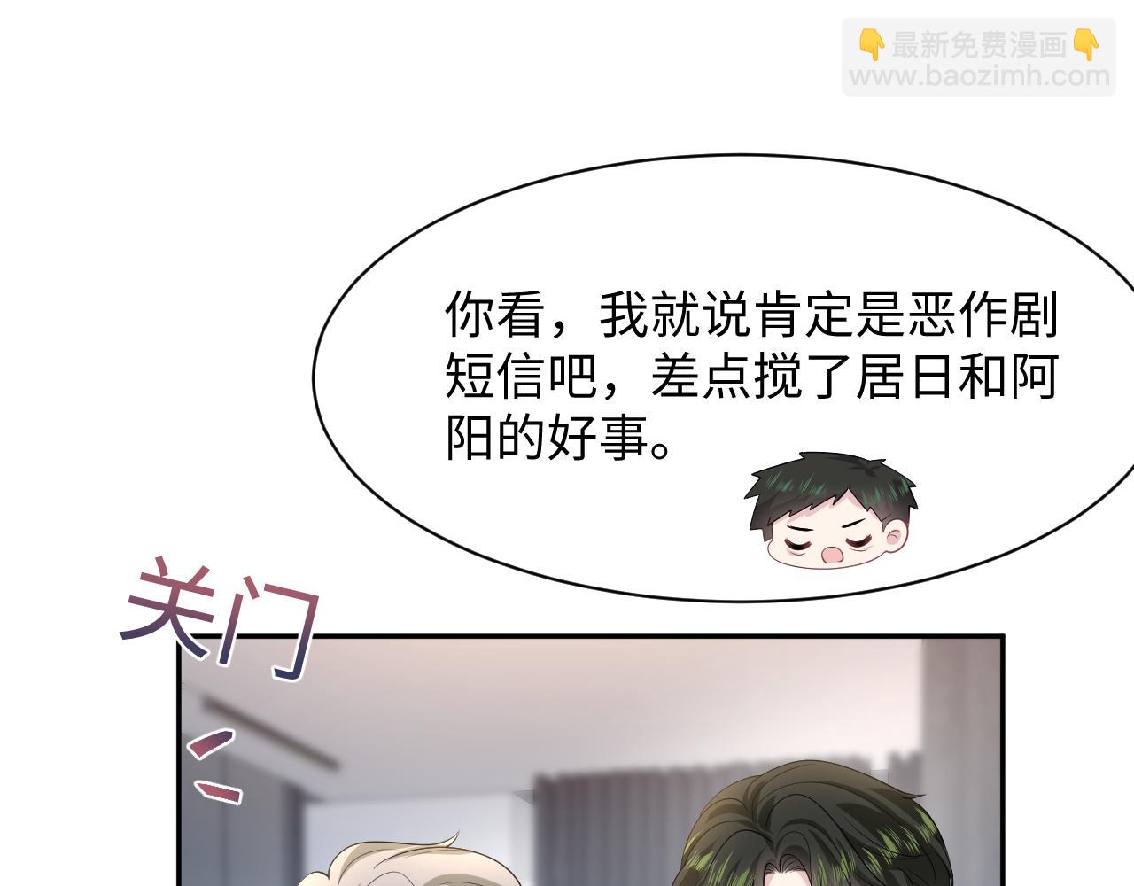 246（加更） BOSS直聘(1/3)-第253话