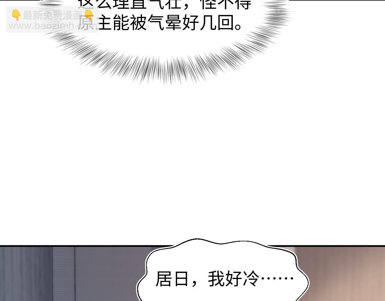 246（加更） BOSS直聘(1/3)-第253话