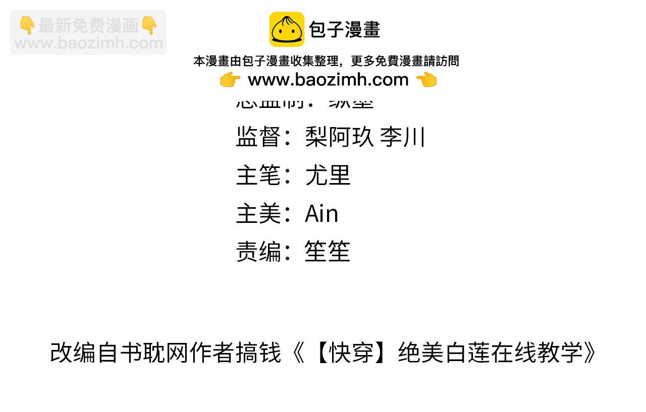 246（加更） BOSS直聘(1/3)-第253话