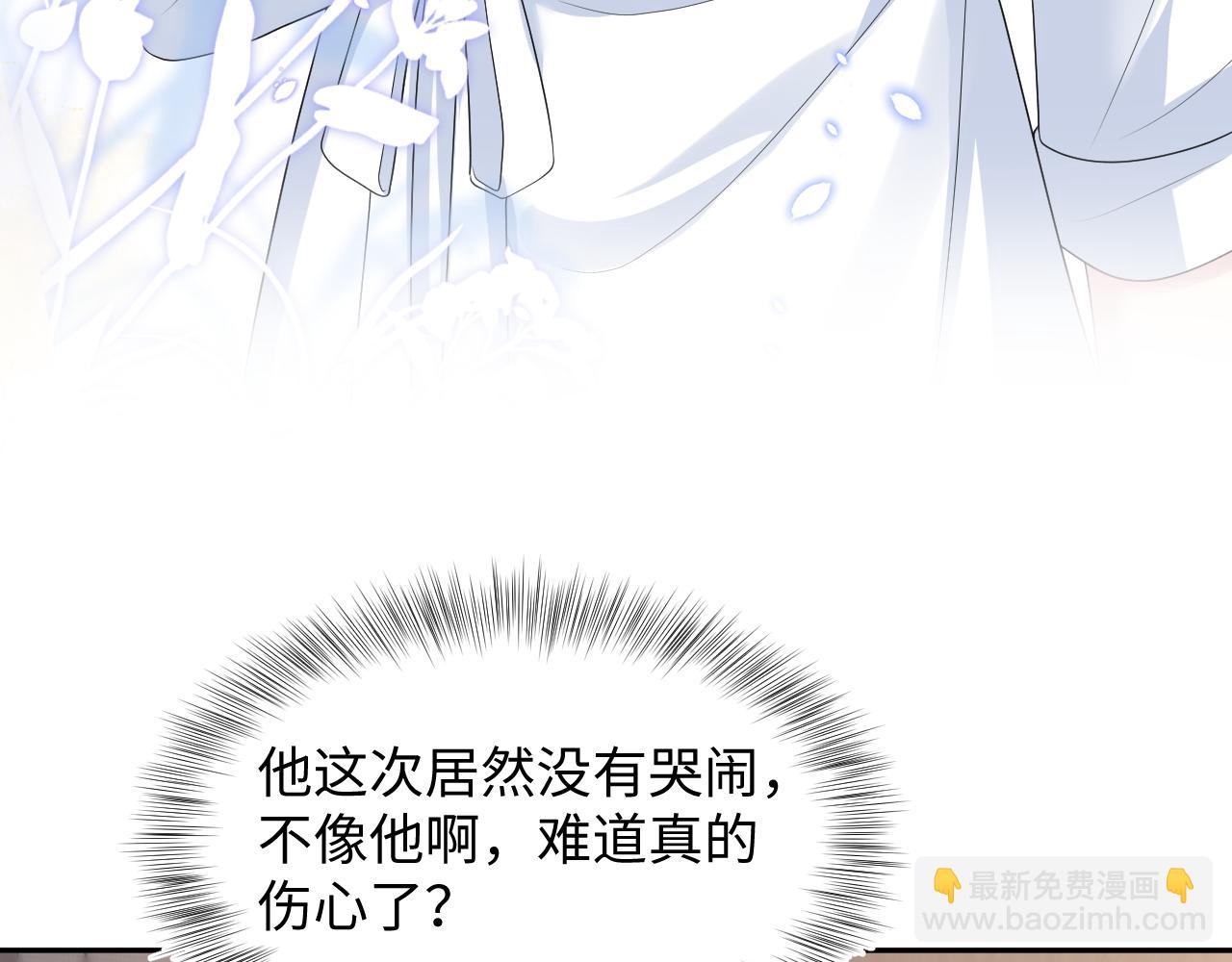 246（加更） BOSS直聘(1/3)-第253话