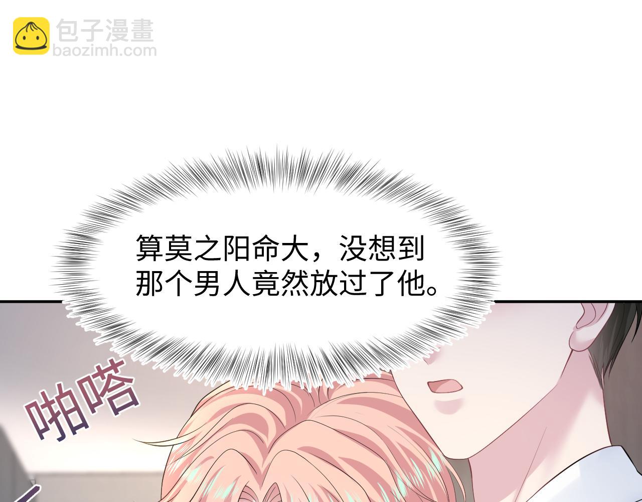 246（加更） BOSS直聘(1/3)-第253话